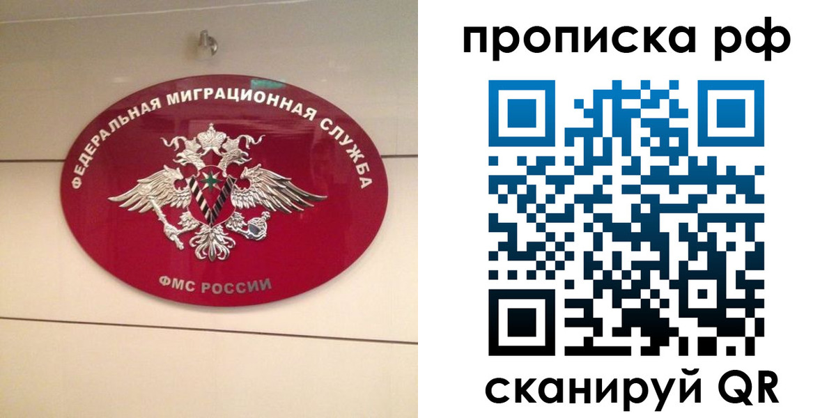прописка в Туапсе