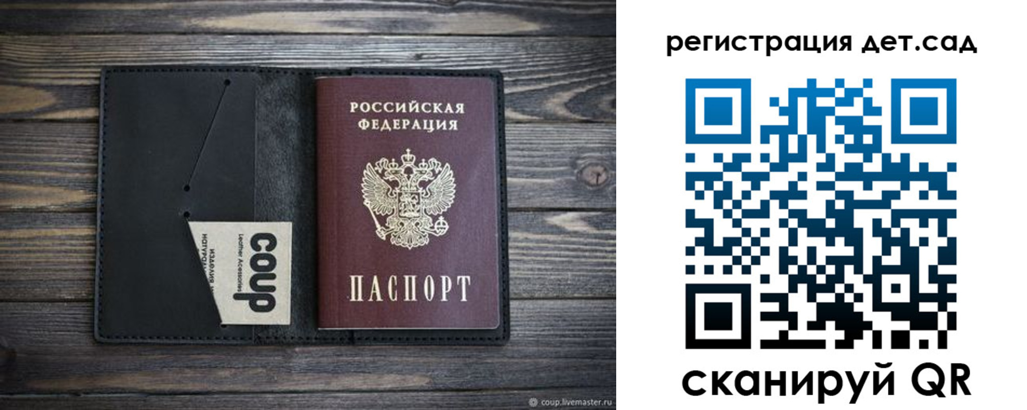 прописка для школы в Туапсе