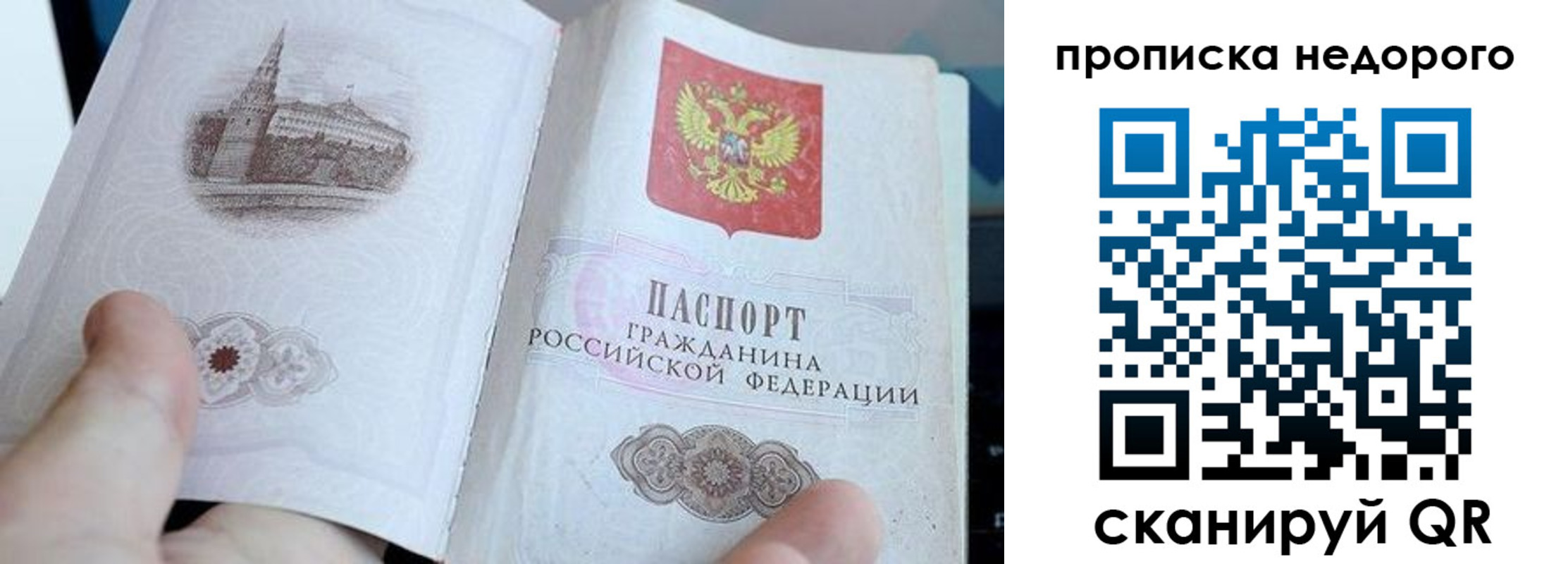 пропишу в квартире в Туапсе