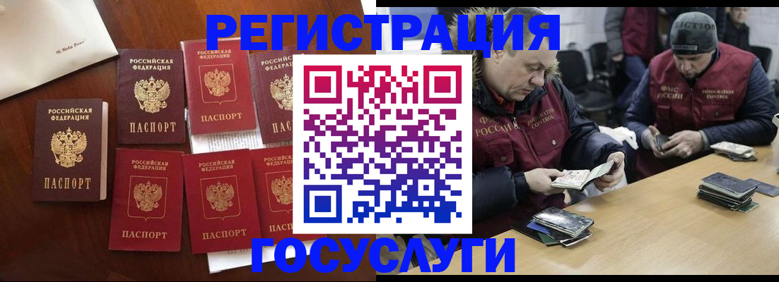 регистрация в Туапсе