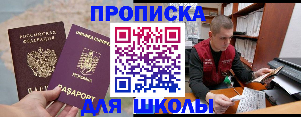 прописка 2025 в Туапсе