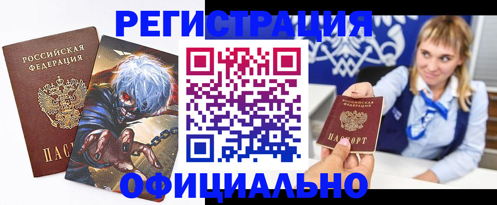 временная прописка в Туапсе