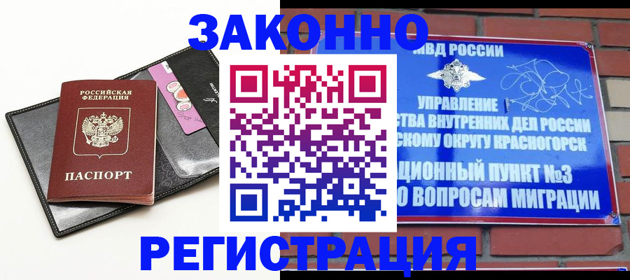временная регистрация для школы в Туапсе
