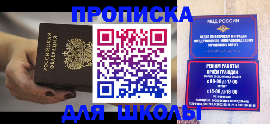 прописка законно в Туапсе