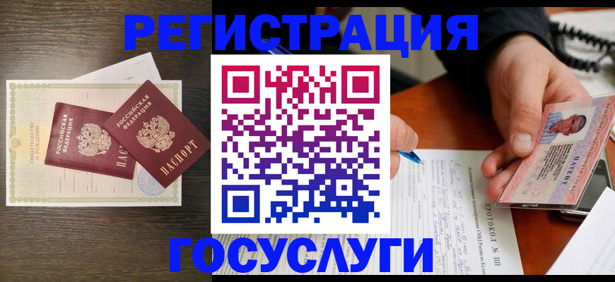 временная регистрация собственник в Туапсе