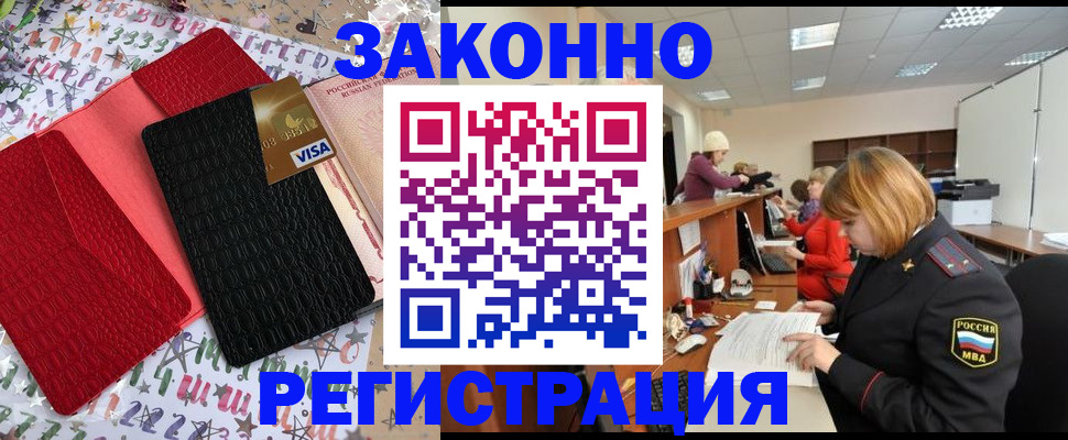 прописка поиск в Туапсе