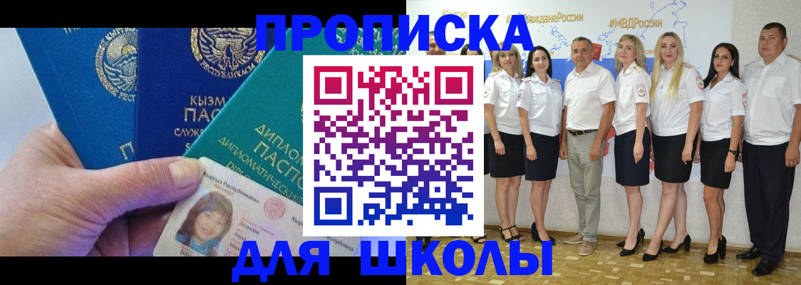 прописка штамп в Туапсе