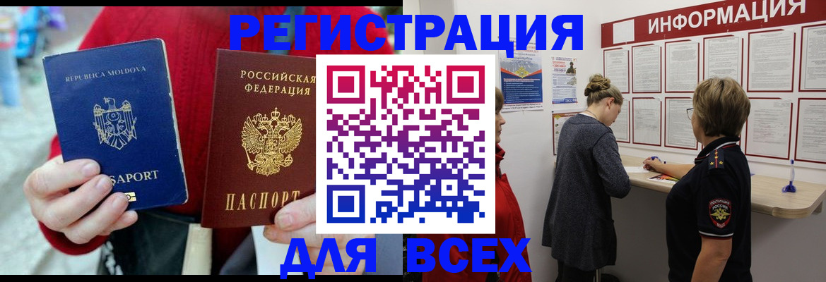 прописка от собственника в Туапсе